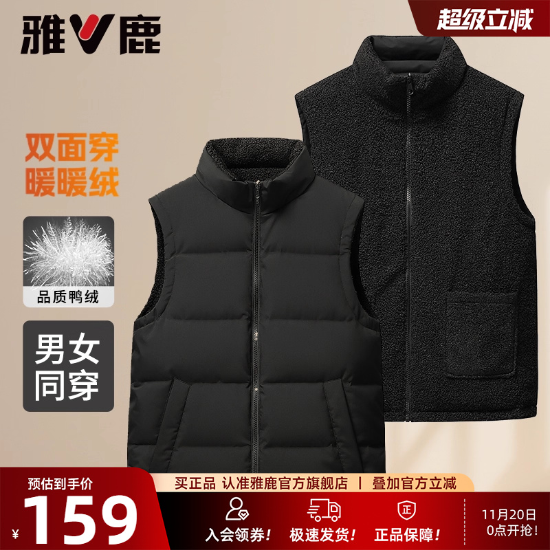 雅鹿男士羽绒马甲25冬季新款中老年保暖马夹厚外套立领背心双面穿