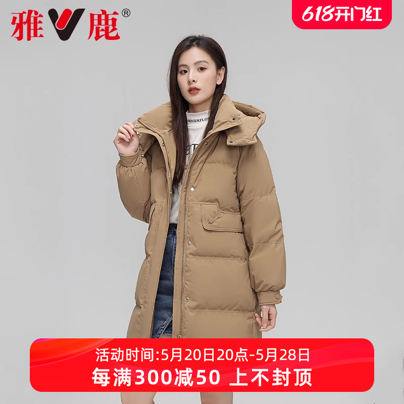 雅鹿中长款羽绒服女冬季2024新款时尚韩版可拆卸帽纯色保暖厚外套