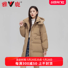 羽绒服女冬季 2024新款 时尚 韩版 可拆卸帽纯色保暖厚外套 雅鹿中长款