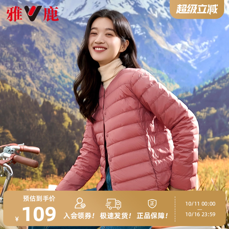 雅鹿轻薄羽绒内胆羽绒服女士秋冬时尚薄款贴身内搭短款鸭绒外套女