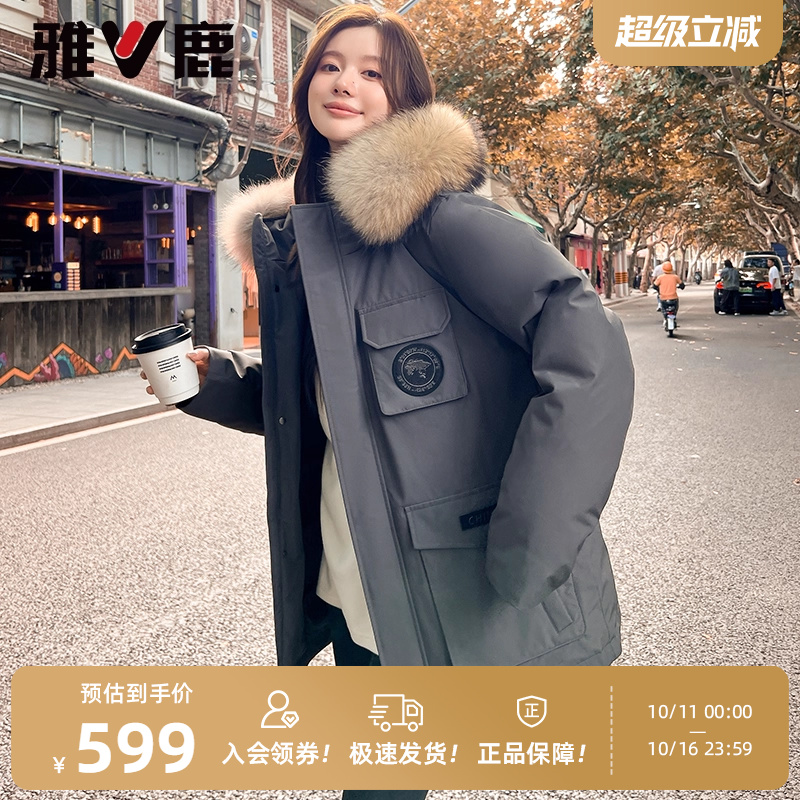 雅鹿工装羽绒服女冬季2025新款时尚加厚派克服貉子大毛领保暖外套