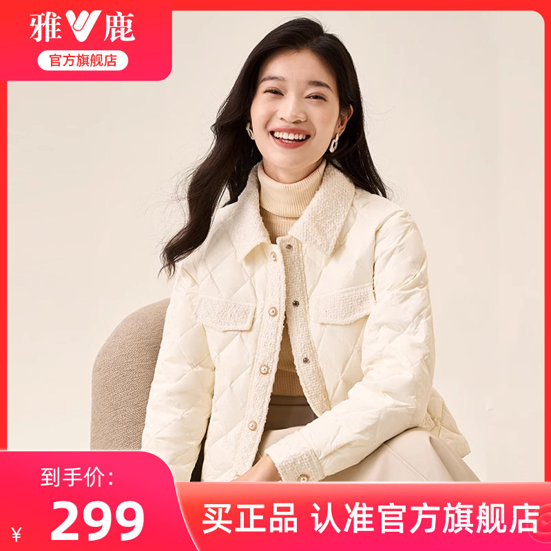 雅鹿小香风轻薄短款羽绒服女2025初春新款时尚翻领气质通勤薄外套