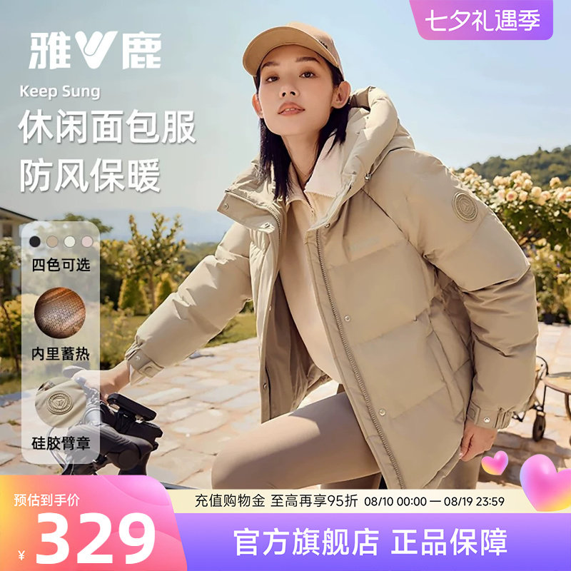 雅鹿短款羽绒服女冬季2026年新款时尚连帽加厚面包服保暖外套女 雅鹿时实拍商品图