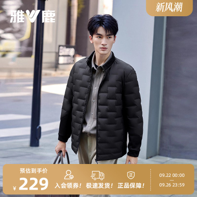 雅鹿羽绒服轻薄款男2025年秋冬上新立领拼接纯色经典保暖鸭绒外套