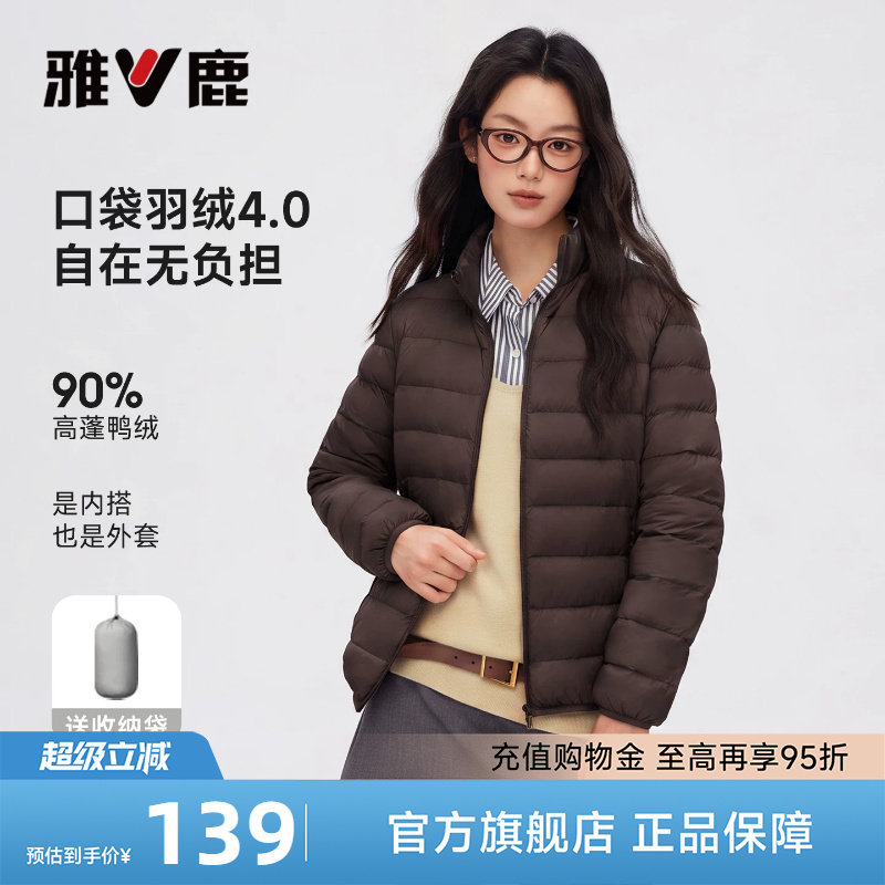 雅鹿轻薄羽绒服女款外套图片