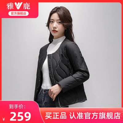 雅鹿时尚短款圆领羽绒服女