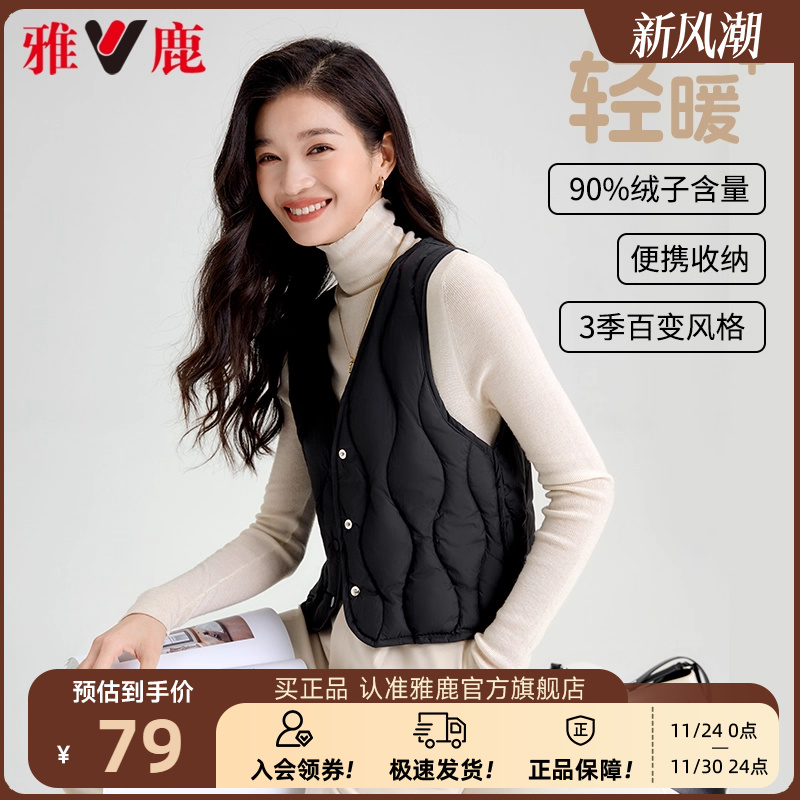 雅鹿轻薄羽绒内胆马甲女2025年冬季新款时尚贴身大衣内搭V领背心