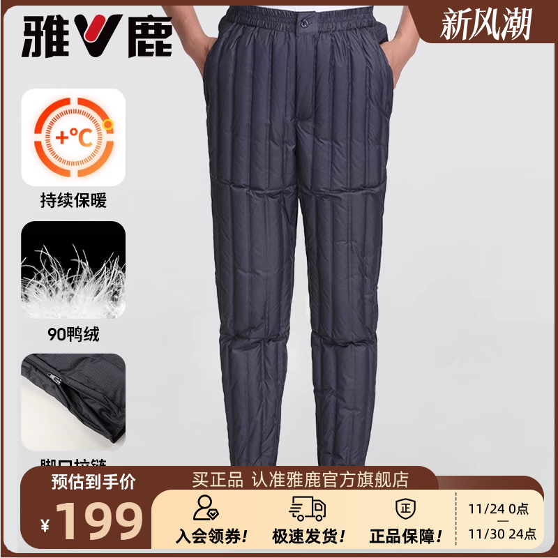 雅鹿中老年人羽绒裤男内穿内胆冬季保暖裤老人爸爸装东北防寒绒裤