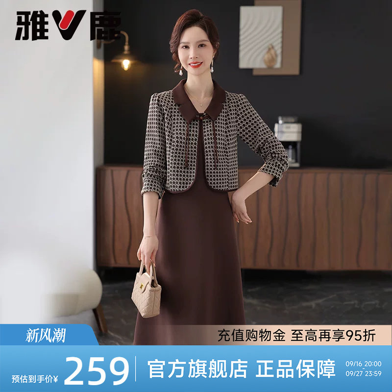 雅鹿妈妈装两件套连衣裙