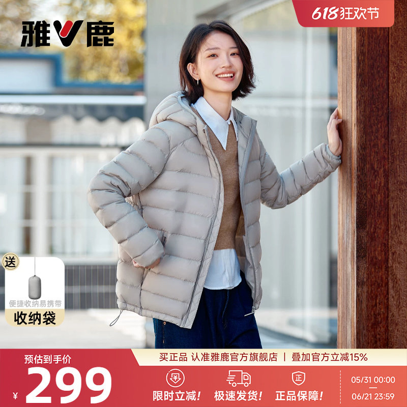雅鹿鹅绒轻薄排骨羽绒服女2026冬季新款巨好看的短款保暖连帽外套