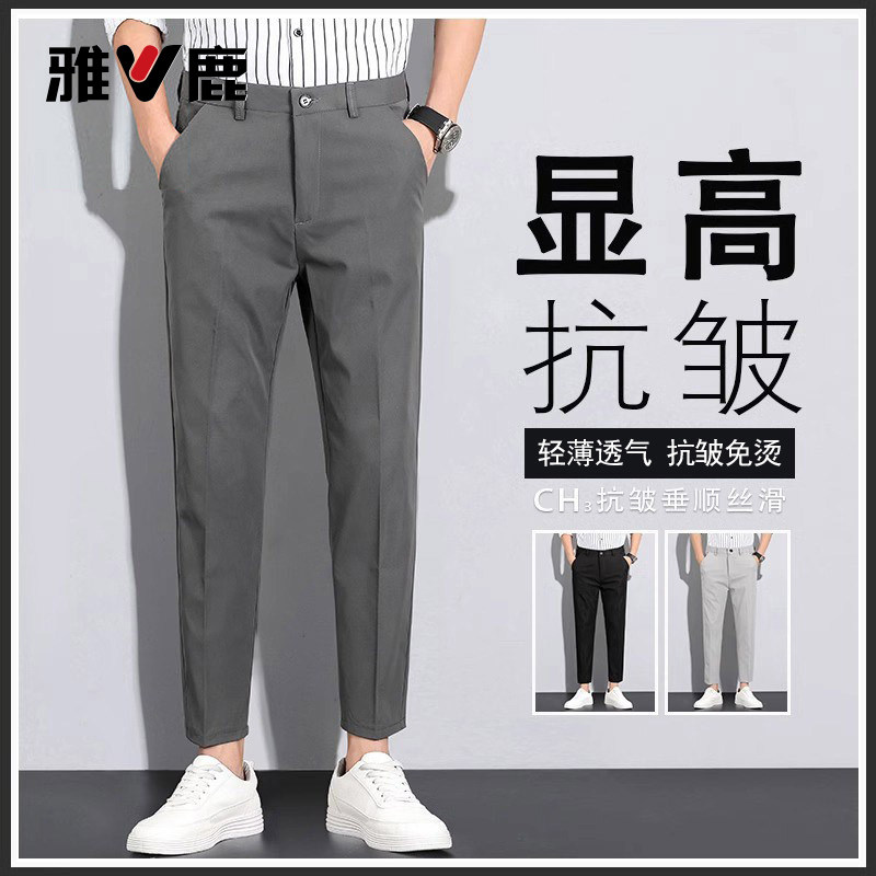 雅鹿夏季冰丝薄款休闲裤男2026易打理新款商务正装直筒凉感裤子Y