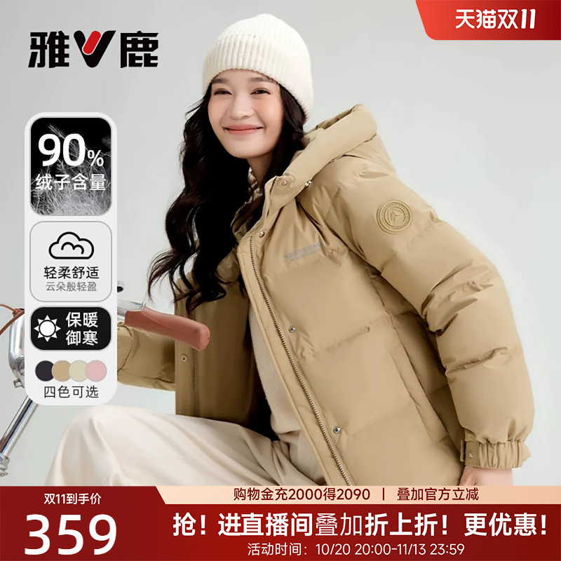 雅鹿大牌短款羽绒服女士冬季2026新款短款小个子加厚连帽保暖外套
