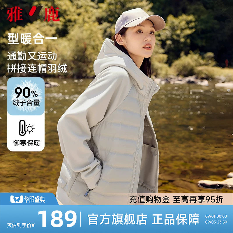 雅鹿短款轻薄羽绒服女2026冬季新款时尚拼接薄款保暖防寒冬装外套图片
