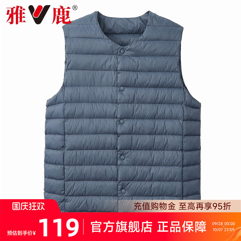 雅鹿羽绒马甲内胆男2025新款图片