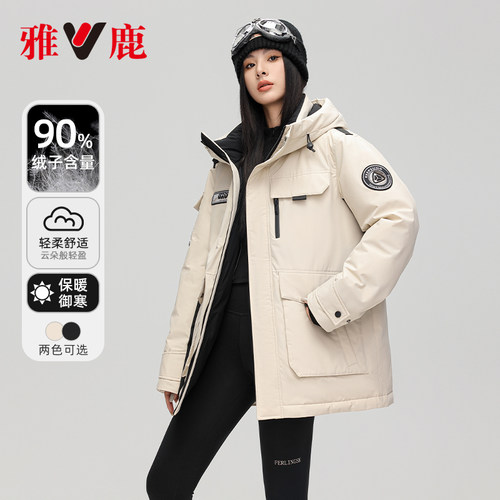 雅鹿时尚一手长连帽羽绒服