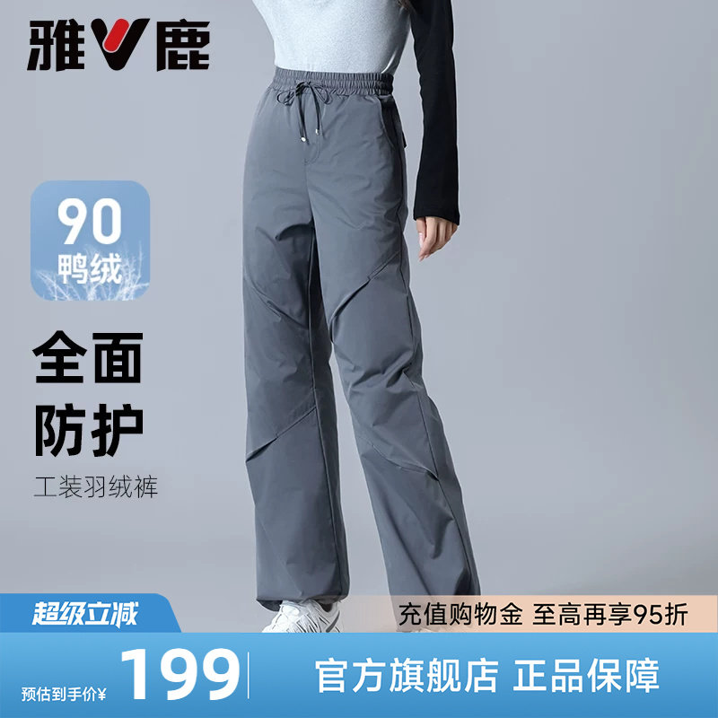 雅鹿工装高腰休闲羽绒裤女外穿冬季2026新款宽松直筒保暖长棉裤