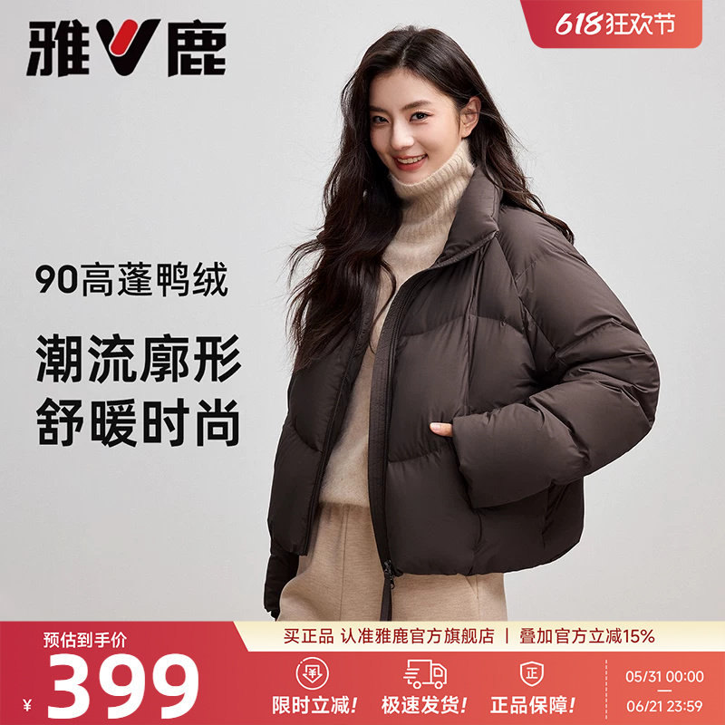 雅鹿短款咖色羽绒服女款2026新款冬季泡芙小个子巨好看的冬装外套