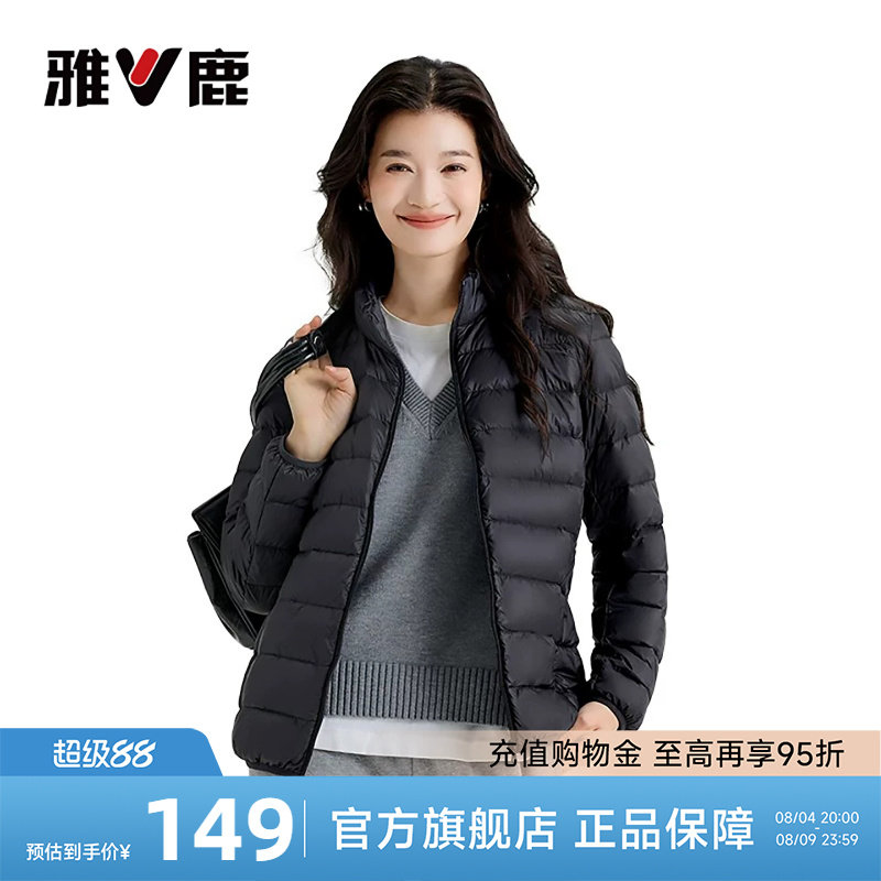 雅鹿冬季短款立领轻薄羽绒服女时尚爆款小个子黑色保暖羽绒外套