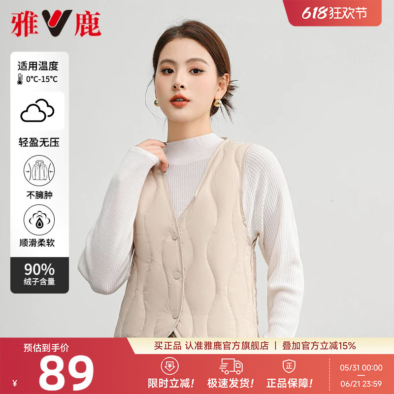 雅鹿羽绒马甲女2026冬季新款内穿轻薄羽绒内胆贴身大衣内搭背心女