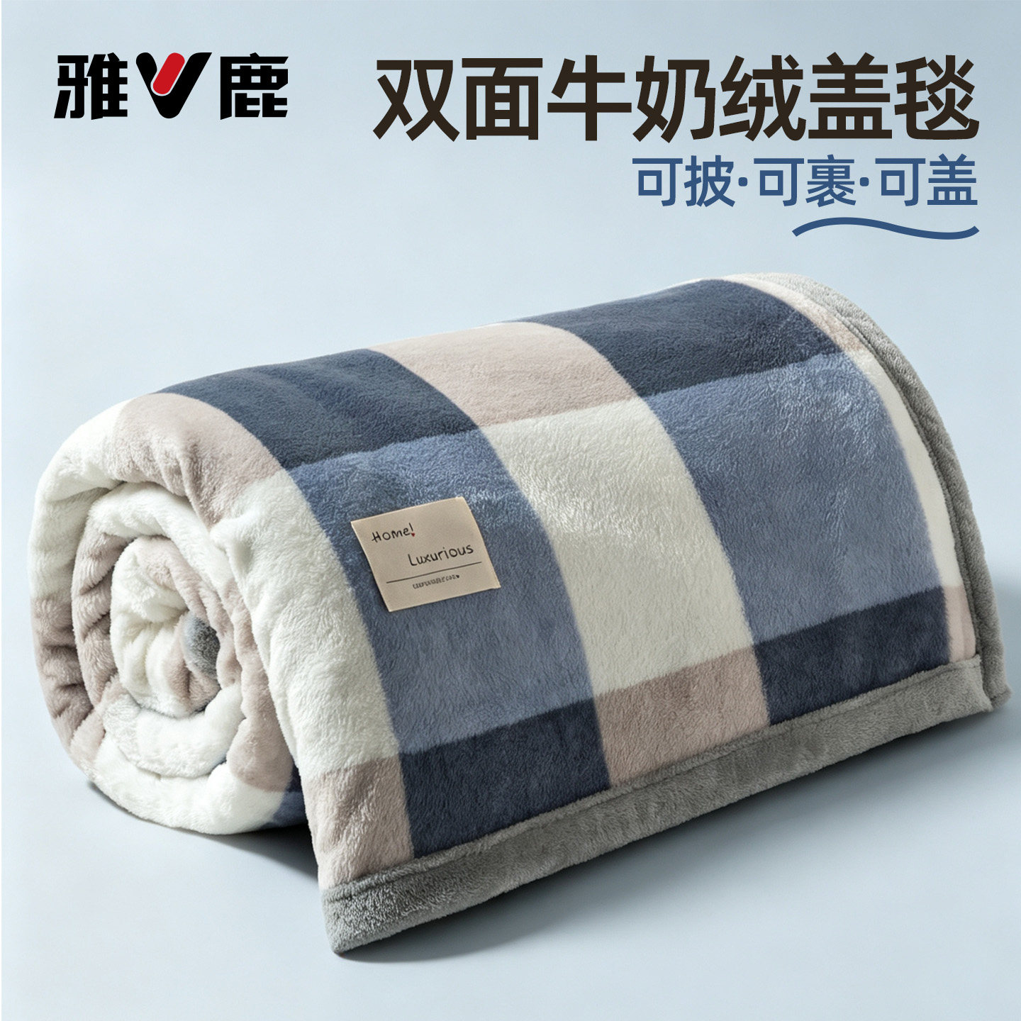 雅鹿牛奶绒毛毯秋冬双面加厚保暖法兰珊瑚绒毯子办公室午睡盖毯S图片