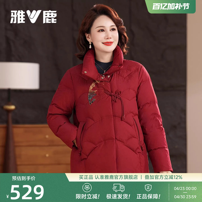 雅鹿红色羽绒服女款2026新款妈妈中老年立领短款刺绣冬季保暖外套