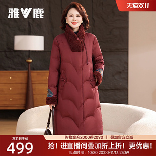 雅鹿长款羽绒服女款新年妈妈礼物中老年时尚红色中国风保暖外套冬