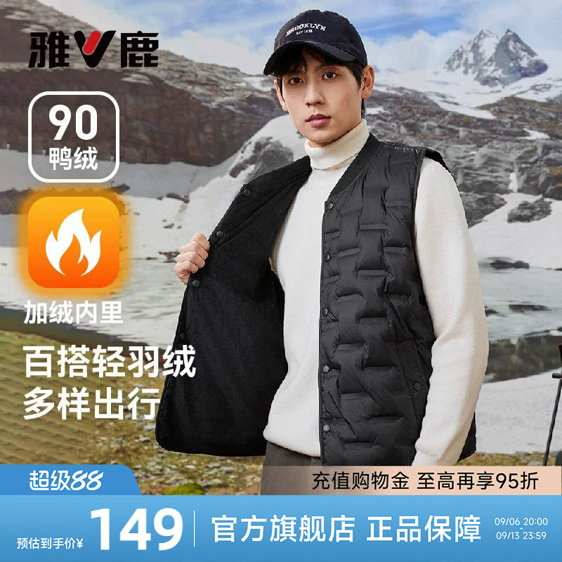 雅鹿加绒内里羽绒马甲图片