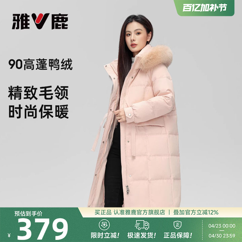 雅鹿长款羽绒服女款2026冬季新款休闲百搭大毛领时尚保暖外套女