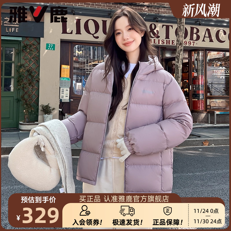 雅鹿三防紫色羽绒服女短款冬2025新款连帽小个子面包服加厚外套