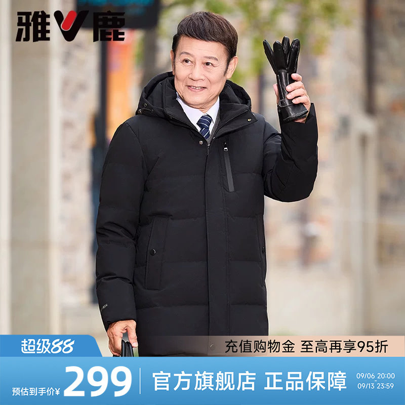 雅鹿羽绒服男中长款2026冬季新款加厚冬装中老年爸爸冬装保暖外套