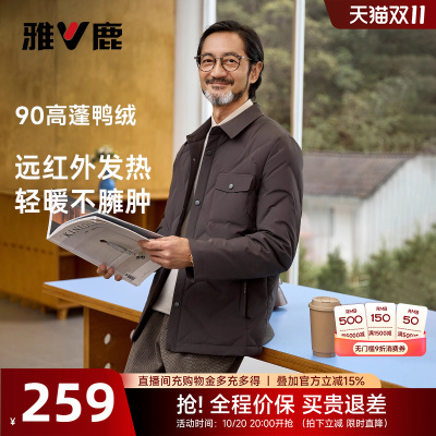 雅鹿羽绒服男款25年冬季上新衬衫领无缝压胶防风中年爸爸保暖外套