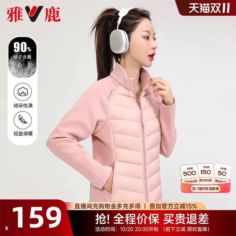 雅鹿运动短款立领羽绒服女