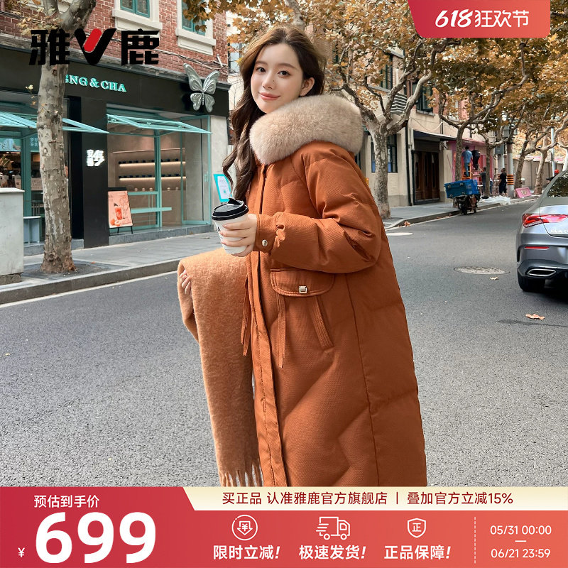 雅鹿大毛领羽绒服女款2026冬季新款中长款巨好看加厚高端鸭绒外套