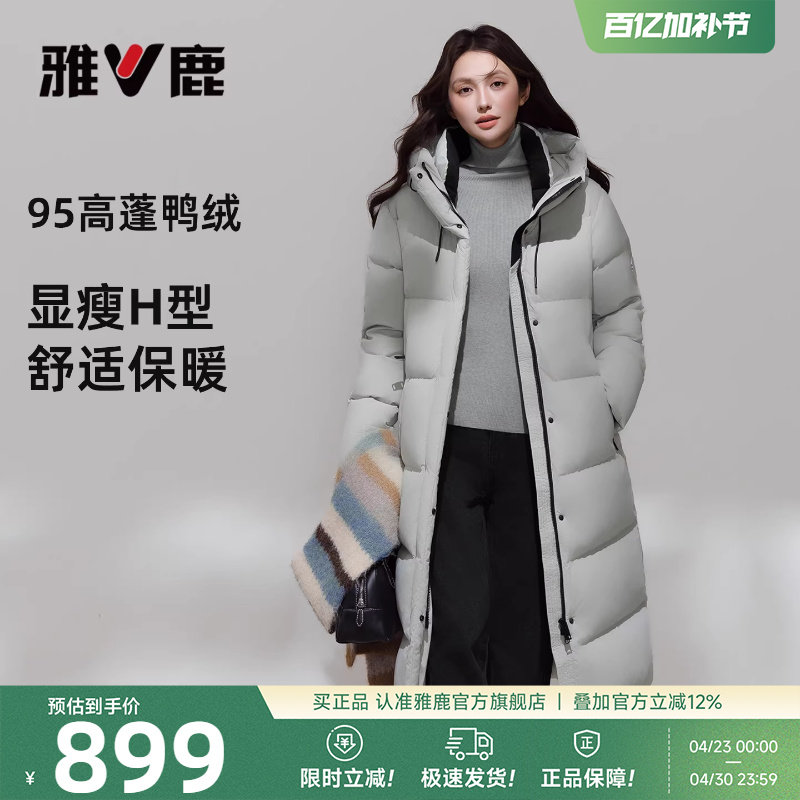 【95鸭绒】雅鹿长款羽绒服女款2026冬季新款过膝高充绒量保暖外套