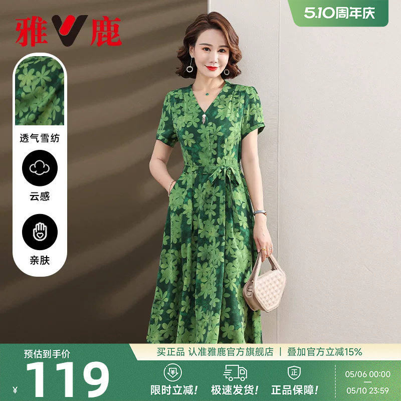 雅鹿妈妈洋气中长款连衣裙女夏装2026新款宽松收腰碎花长裙子女款