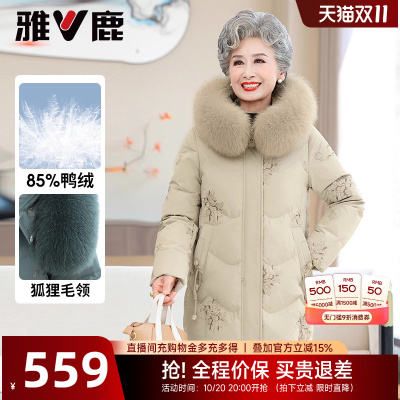 雅鹿妈妈中老年毛领连帽外套