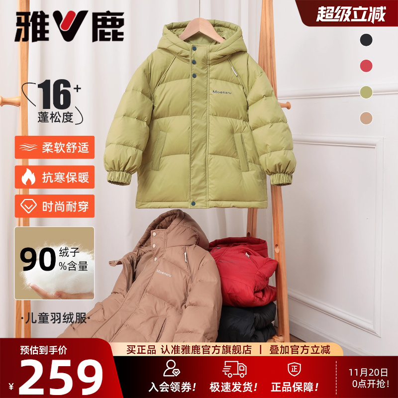 雅鹿童装短款连帽羽绒服