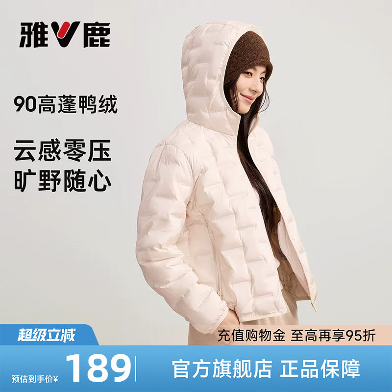 雅鹿轻薄无缝压胶羽绒服女图片