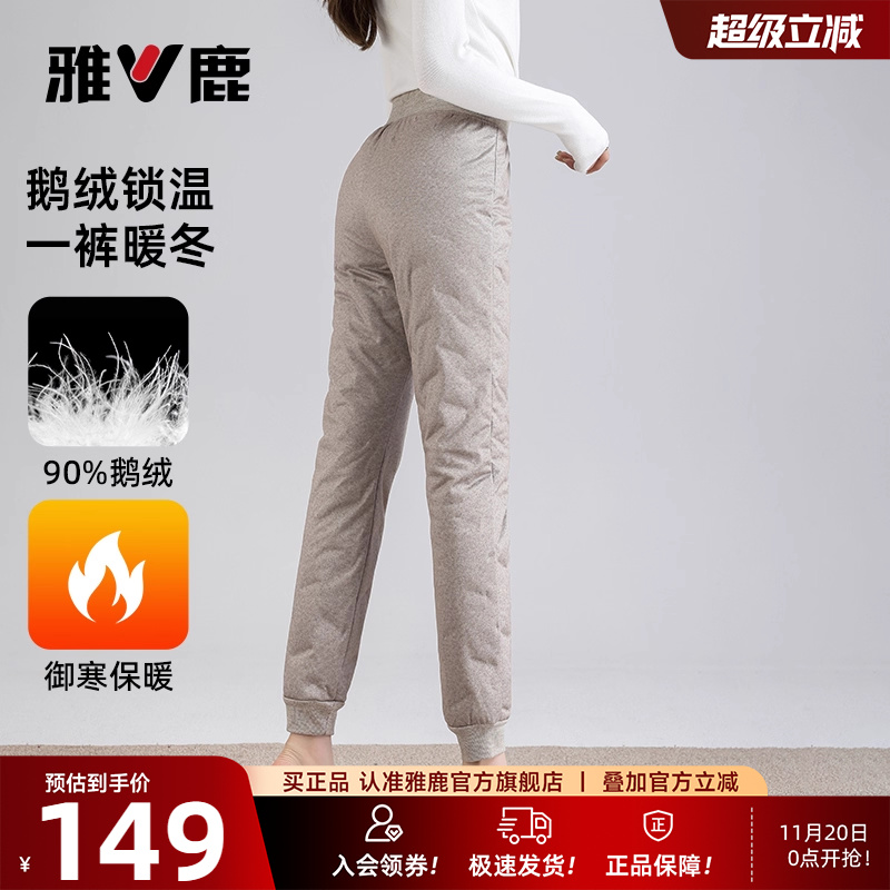 雅鹿鹅绒妈妈羽绒裤女款中老年内胆内搭25冬季新款高腰束脚保暖裤