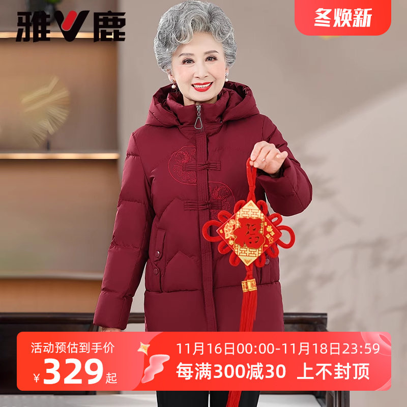雅鹿妈妈羽绒服冬季2024新款短款连帽加厚保暖中老年人奶奶外套女