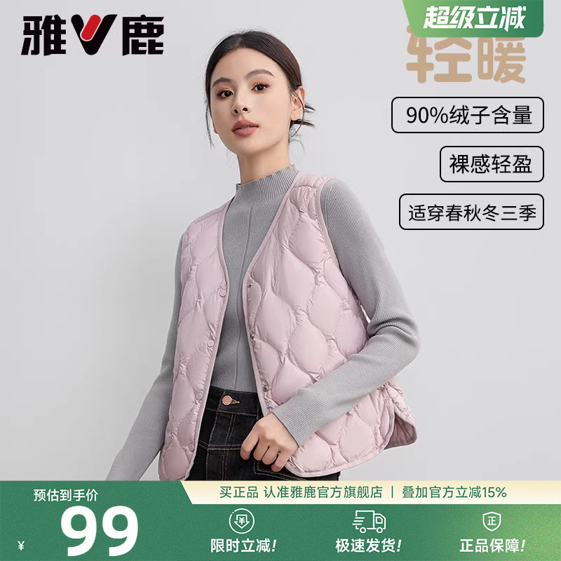 雅鹿轻薄羽绒马甲内胆背心女2026冬季新款保暖短款大衣内搭马夹女