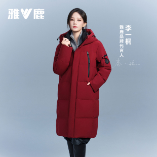 雅鹿女长款过膝加厚保暖羽绒服