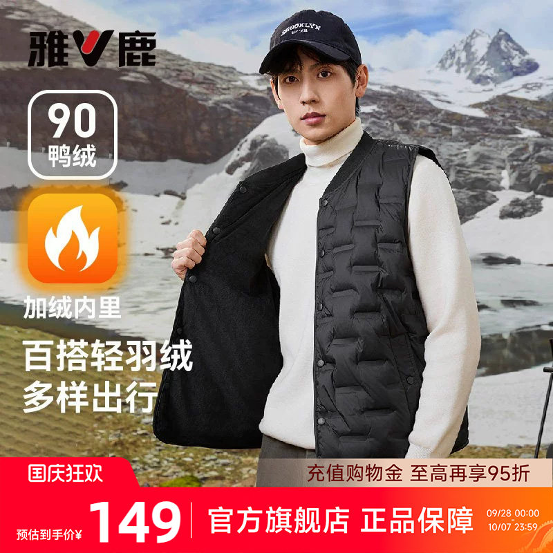 雅鹿加绒内里羽绒马甲图片