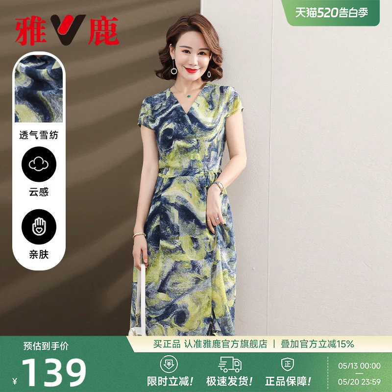 雅鹿妈妈气质连衣裙女装夏季2026新款V领短袖收腰中长款长裙子女