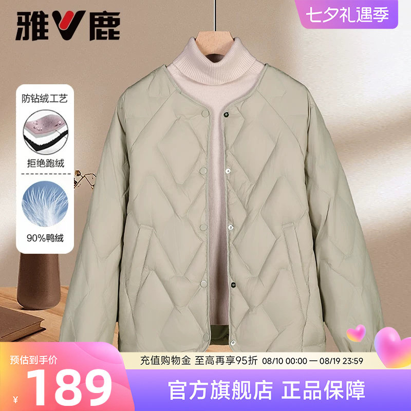 雅鹿轻薄羽绒服圆领内搭保暖外套
