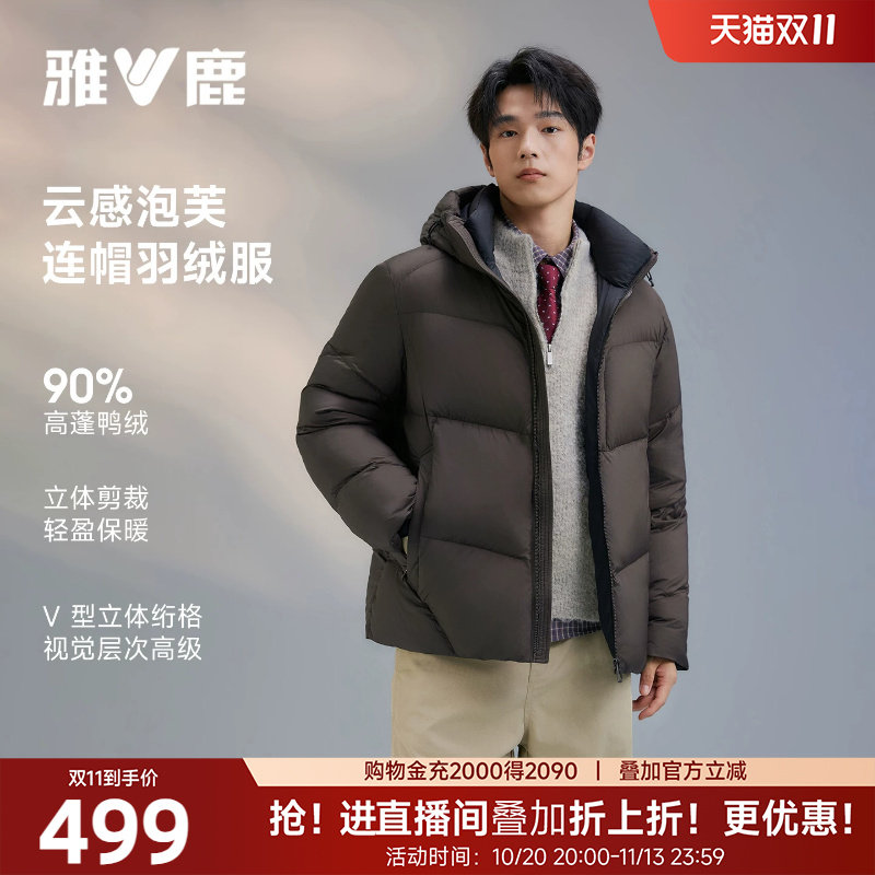 雅鹿咖色羽绒服男2026新款泡芙时尚短款连帽轻暖加厚外套冬装休闲