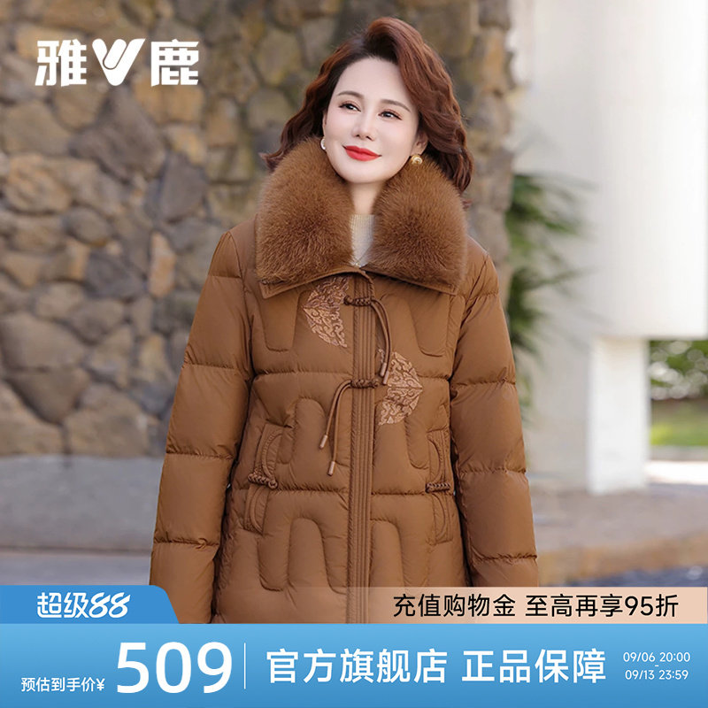 雅鹿大码女装上衣中年妈妈五十多岁洋气羽绒服狐狸毛领冬装厚外套