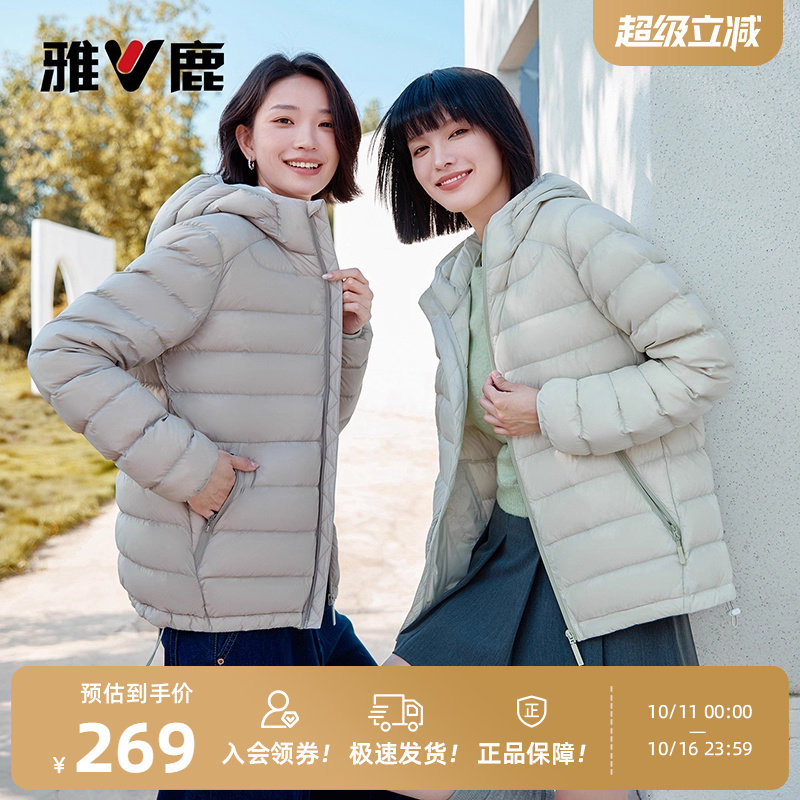 【鹅绒】雅鹿排骨轻薄羽绒服2025年秋冬新款短款连帽时尚休闲外套