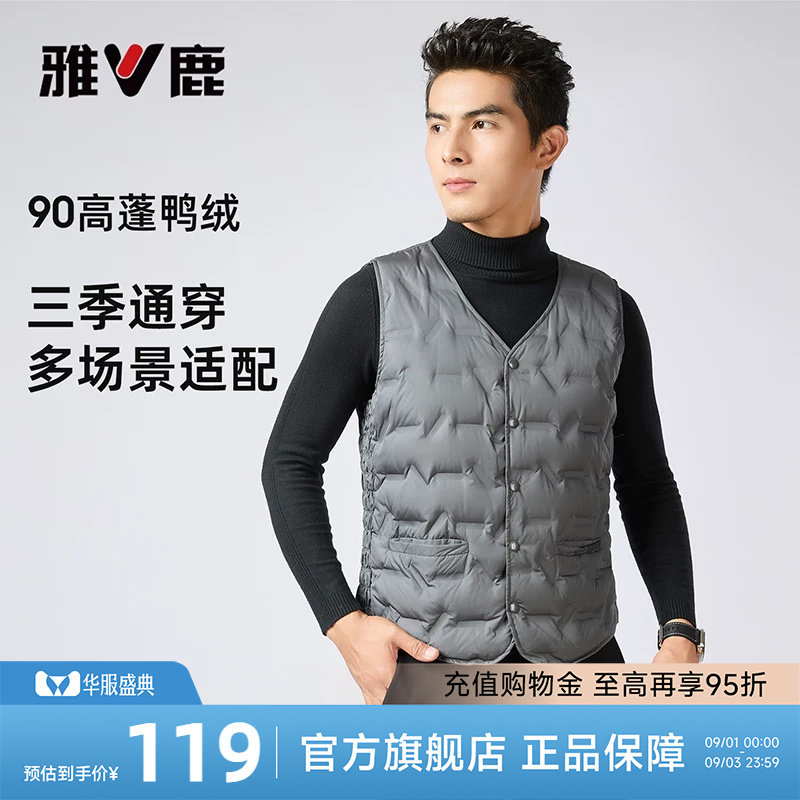 雅鹿羽绒马甲男款2026冬新款V领羽绒内胆可外穿内搭保暖鸭绒背心图片