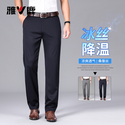 雅鹿西裤男士夏季冰丝桑蚕丝直筒裤商务休闲裤透气垂感中年男裤YM